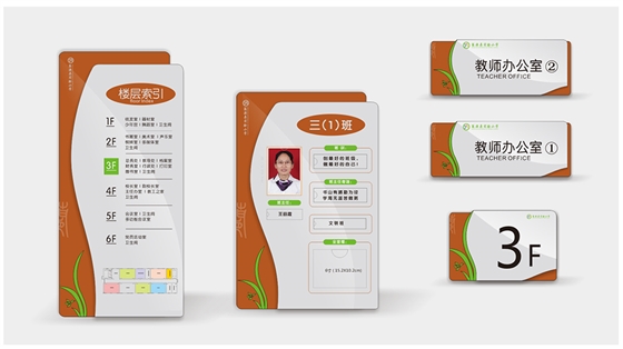 学校导视系统开云(中国)Kaiyun·官方网站-登录入口 学校导视系统开云(中国)Kaiyun·官方网站-登录入口