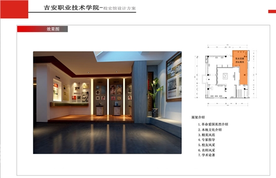 ��������ְԺУʷ�ݽ���-У԰�����Ļ�����(�й�)Kaiyun���ٷ���վ-��¼���-������