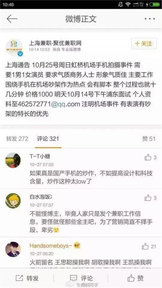 ��Ƶ&ldquo;�����ֻ������Ϸɻ�&rdquo;���������ֻ���泴��    