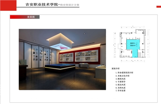 校史馆开云(中国)Kaiyun·官方网站-登录入口对校园文化建设有着独特的功能-校史馆开云(中国)Kaiyun·官方网站-登录入口公司-聚奇广告 校史馆开云(中国)Kaiyun·官方网站-登录入口对校园文化建设有着独特的功能-校史馆开云(中国)Kaiyun·官方网站-登录入口公司-聚奇广告