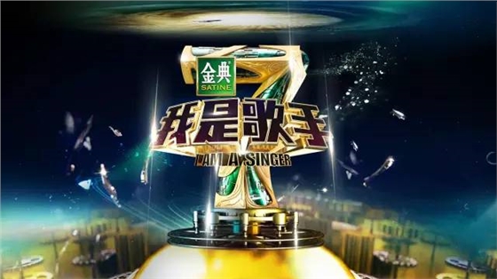 谈谈《我是歌手》背后的视觉化营销开云(中国)Kaiyun·官方网站-登录入口 谈谈《我是歌手》背后的视觉化营销开云(中国)Kaiyun·官方网站-登录入口