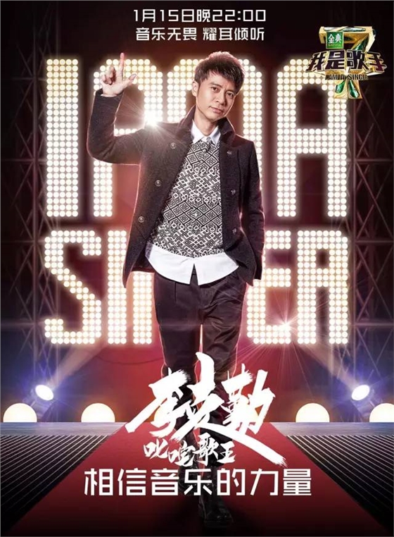 谈谈《我是歌手》背后的视觉化营销开云(中国)Kaiyun·官方网站-登录入口 谈谈《我是歌手》背后的视觉化营销开云(中国)Kaiyun·官方网站-登录入口