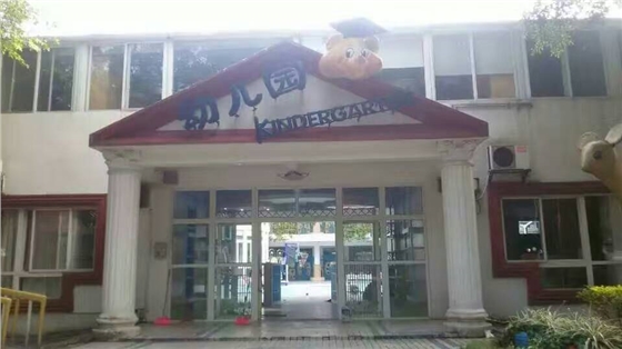 ���ݻ����׶�԰У԰�Ļ�����(�й�)Kaiyun���ٷ���վ-��¼���װ�޹���