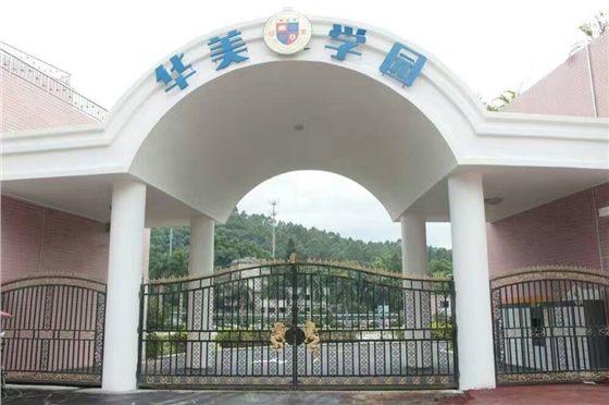 ���ݻ����׶�԰У԰�Ļ�����(�й�)Kaiyun���ٷ���վ-��¼���װ�޹���