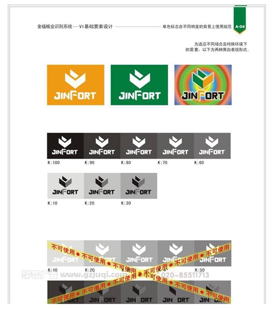 金福板业企业LOGO开云(中国)Kaiyun·官方网站-登录入口 金福板业企业LOGO开云(中国)Kaiyun·官方网站-登录入口