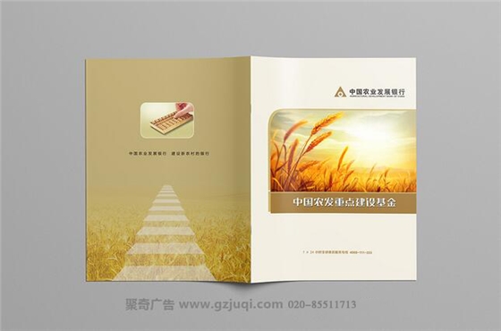 农业发展银行宣传册开云(中国)Kaiyun·官方网站-登录入口-广州宣传册开云(中国)Kaiyun·官方网站-登录入口公司 农业发展银行宣传册开云(中国)Kaiyun·官方网站-登录入口-广州宣传册开云(中国)Kaiyun·官方网站-登录入口公司