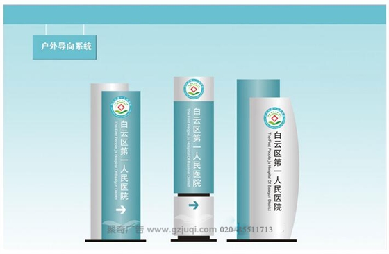 白云区第一人民医院标识系统开云(中国)Kaiyun·官方网站-登录入口|医院标识系统开云(中国)Kaiyun·官方网站-登录入口公司|广州标识导视开云(中国)Kaiyun·官方网站-登录入口 白云区第一人民医院标识系统开云(中国)Kaiyun·官方网站-登录入口|医院标识系统开云(中国)Kaiyun·官方网站-登录入口公司|广州标识导视开云(中国)Kaiyun·官方网站-登录入口