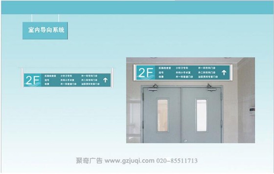 医院标识导视系统开云(中国)Kaiyun·官方网站-登录入口 医院标识导视系统开云(中国)Kaiyun·官方网站-登录入口