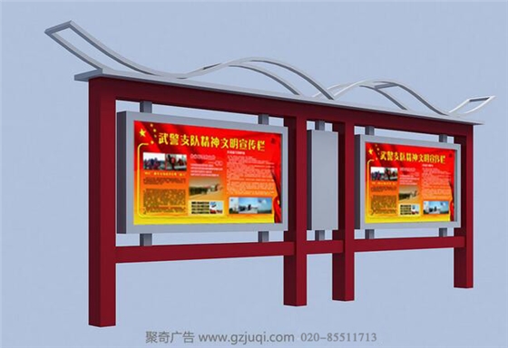 广州立式宣传栏开云(中国)Kaiyun·官方网站-登录入口 广州立式宣传栏开云(中国)Kaiyun·官方网站-登录入口