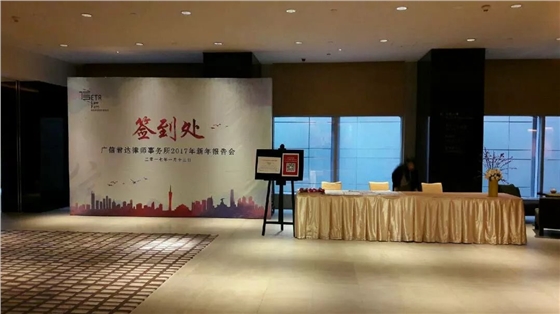 新年年会物料签到背景墙开云(中国)Kaiyun·官方网站-登录入口 新年年会物料签到背景墙开云(中国)Kaiyun·官方网站-登录入口