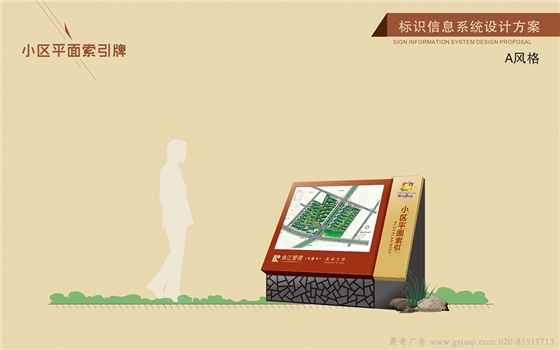 小区标识导视系统制作公司 小区标识导视系统制作公司