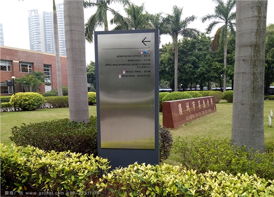 广州学校标识导视牌开云(中国)Kaiyun·官方网站-登录入口 广州学校标识导视牌开云(中国)Kaiyun·官方网站-登录入口