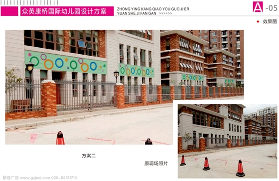 广州幼儿园走廊文化开云(中国)Kaiyun·官方网站-登录入口 广州幼儿园走廊文化开云(中国)Kaiyun·官方网站-登录入口