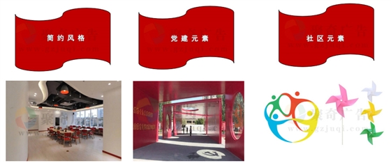 党群服务中心建设方案.jpg 党群服务中心建设方案.jpg