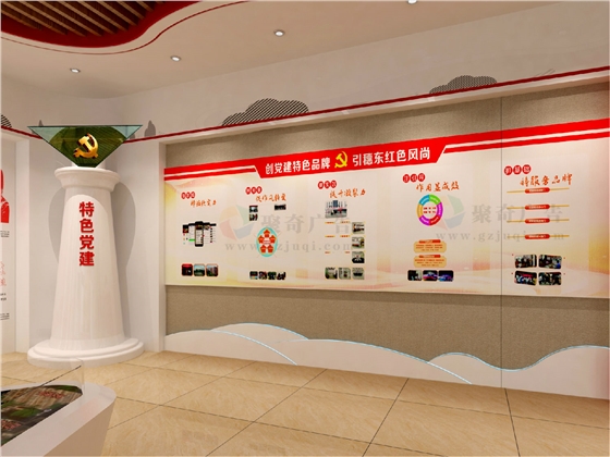 党建展厅建设.jpg 党建展厅建设.jpg