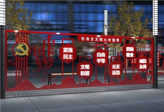 党建文化宣传栏开云(中国)Kaiyun·官方网站-登录入口公司.jpg 党建文化宣传栏开云(中国)Kaiyun·官方网站-登录入口公司.jpg