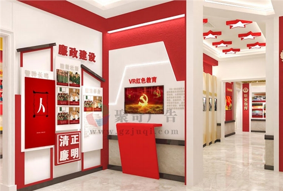 党建廉政文化展厅开云(中国)Kaiyun·官方网站-登录入口 党建廉政文化展厅开云(中国)Kaiyun·官方网站-登录入口