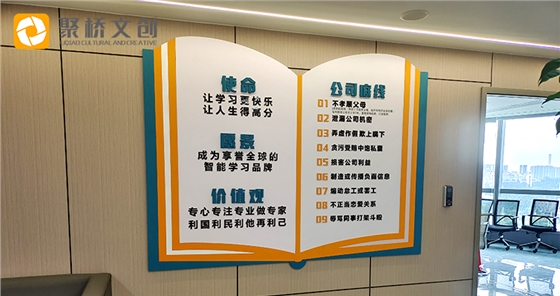 企业文化墙开云(中国)Kaiyun·官方网站-登录入口