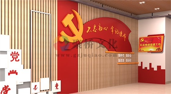 党建文化墙开云(中国)Kaiyun·官方网站-登录入口 党建文化墙开云(中国)Kaiyun·官方网站-登录入口