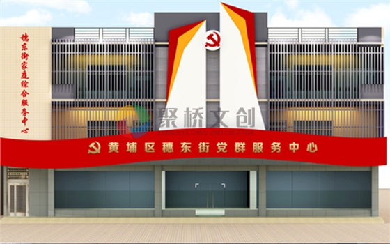 党群服务中心开云(中国)Kaiyun·官方网站-登录入口 党群服务中心开云(中国)Kaiyun·官方网站-登录入口