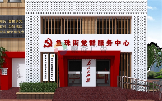 党群服务中心开云(中国)Kaiyun·官方网站-登录入口 党群服务中心开云(中国)Kaiyun·官方网站-登录入口