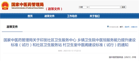 ������ҽҩ�ݹ滮����(�й�)Kaiyun���ٷ���վ-��¼���,��ҽҩ�ݿ���(�й�)Kaiyun���ٷ���վ-��¼���