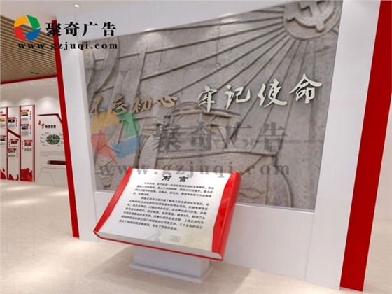 党建展厅浮雕开云(中国)Kaiyun·官方网站-登录入口-聚奇广告