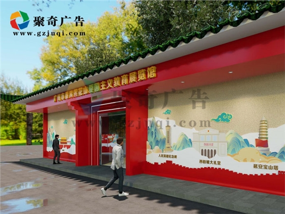 爱国教育展馆开云(中国)Kaiyun·官方网站-登录入口-聚奇广告