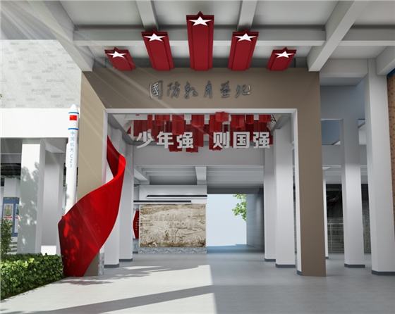 国防教育基地规划开云(中国)Kaiyun·官方网站-登录入口 国防教育基地规划开云(中国)Kaiyun·官方网站-登录入口
