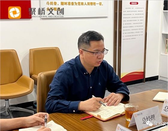 聚桥文创 聚桥文创