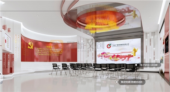 深圳国企党建展厅开云(中国)Kaiyun·官方网站-登录入口 深圳国企党建展厅开云(中国)Kaiyun·官方网站-登录入口