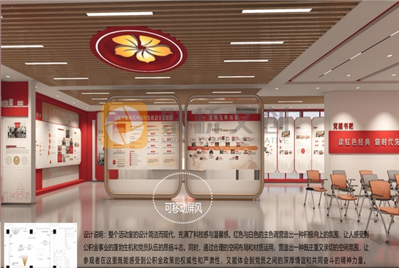 政府机关党建展馆开云(中国)Kaiyun·官方网站-登录入口 政府机关党建展馆开云(中国)Kaiyun·官方网站-登录入口