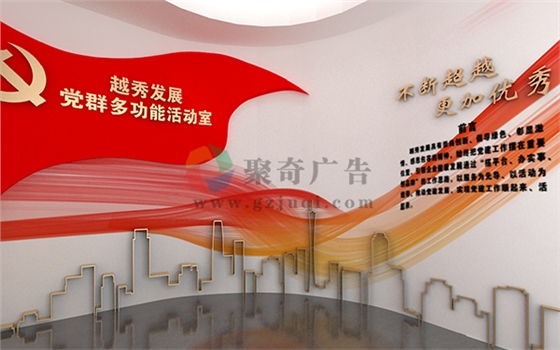 党建活动室开云(中国)Kaiyun·官方网站-登录入口 党建活动室开云(中国)Kaiyun·官方网站-登录入口