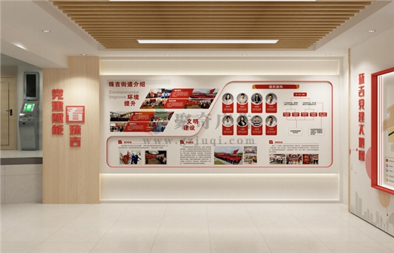 党建活动室开云(中国)Kaiyun·官方网站-登录入口方案 党建活动室开云(中国)Kaiyun·官方网站-登录入口方案