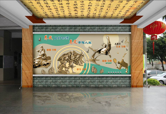 学校文化墙开云(中国)Kaiyun·官方网站-登录入口制作 学校文化墙开云(中国)Kaiyun·官方网站-登录入口制作