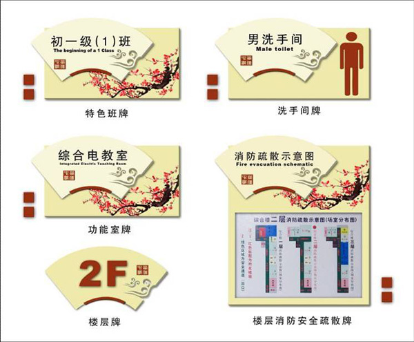 导视系统开云(中国)Kaiyun·官方网站-登录入口制作 导视系统开云(中国)Kaiyun·官方网站-登录入口制作