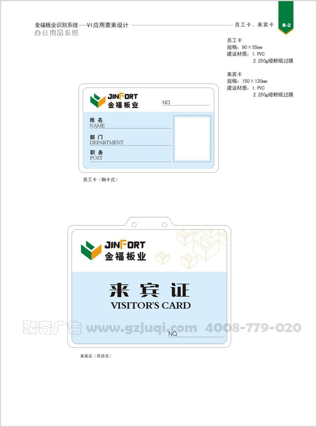 员工卡开云(中国)Kaiyun·官方网站-登录入口图 员工卡开云(中国)Kaiyun·官方网站-登录入口图