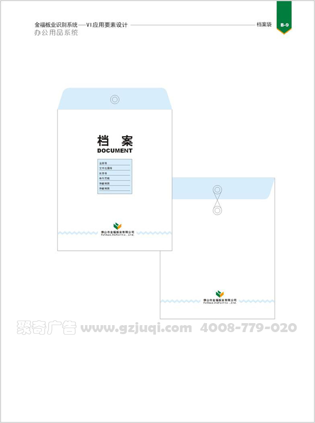 办公用品vi开云(中国)Kaiyun·官方网站-登录入口 办公用品vi开云(中国)Kaiyun·官方网站-登录入口