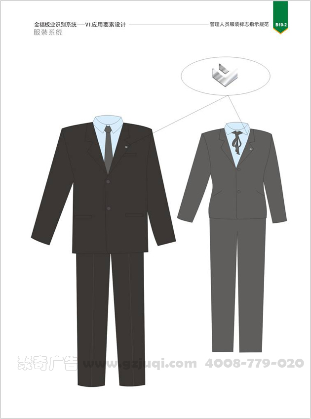 服装系统开云(中国)Kaiyun·官方网站-登录入口 服装系统开云(中国)Kaiyun·官方网站-登录入口