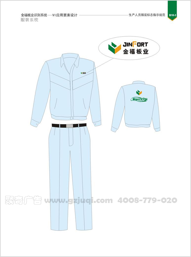 服装系统开云(中国)Kaiyun·官方网站-登录入口图 服装系统开云(中国)Kaiyun·官方网站-登录入口图