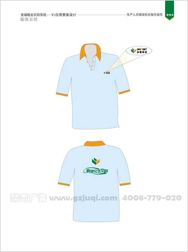 工装vi开云(中国)Kaiyun·官方网站-登录入口图 工装vi开云(中国)Kaiyun·官方网站-登录入口图