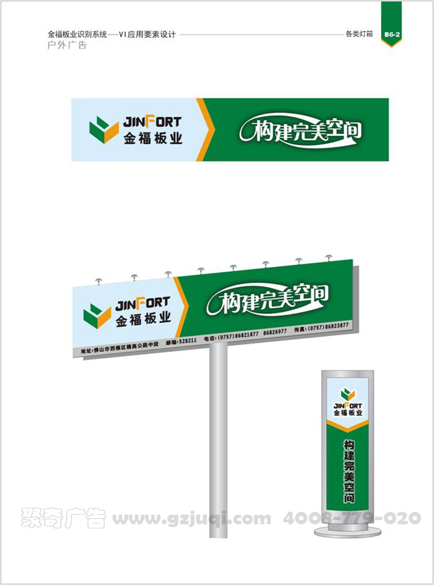 户外广告牌开云(中国)Kaiyun·官方网站-登录入口图 户外广告牌开云(中国)Kaiyun·官方网站-登录入口图