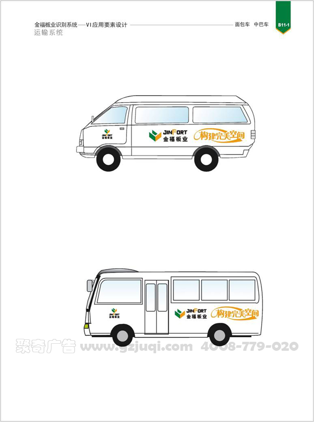 车身广告开云(中国)Kaiyun·官方网站-登录入口图 车身广告开云(中国)Kaiyun·官方网站-登录入口图