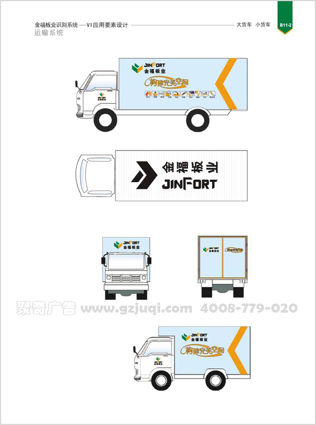 车体广告开云(中国)Kaiyun·官方网站-登录入口图 车体广告开云(中国)Kaiyun·官方网站-登录入口图