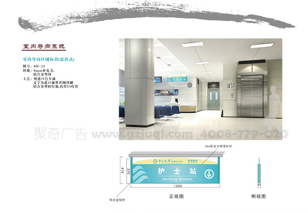 护士站标识 护士站标识