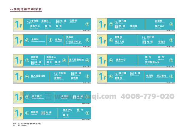 通道标识牌 通道标识牌