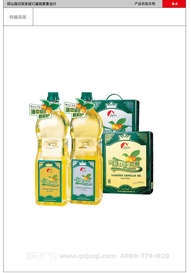 山茶油包装开云(中国)Kaiyun·官方网站-登录入口