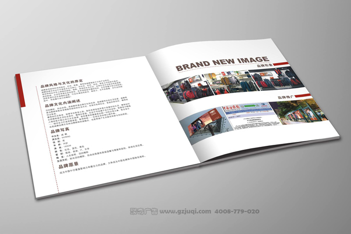 广州企业宣传册开云(中国)Kaiyun·官方网站-登录入口公司-广州聚奇广告 广州企业宣传册开云(中国)Kaiyun·官方网站-登录入口公司-广州聚奇广告