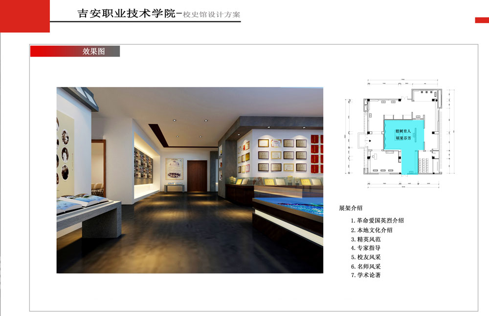 ��������ְԺУʷ�ݽ���-У԰����ʷ�ݿ���(�й�)Kaiyun���ٷ���վ-��¼���-������