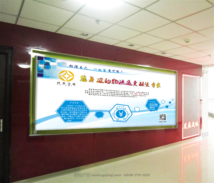 企业文化墙开云(中国)Kaiyun·官方网站-登录入口公司|聚奇广告 企业文化墙开云(中国)Kaiyun·官方网站-登录入口公司|聚奇广告